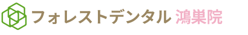 フォレストデンタル鴻巣院